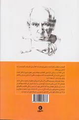 هنر پریدن در تاریکی ست